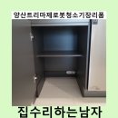 씨유 양산트리마제1단지점 | 양산트리마제로봇청소기장리폼