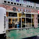 송호생고기 이미지