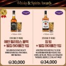 와인앤모어 12월 주류행사 / 피치니메모로 와인 8,500원 외