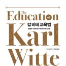 칼비테영재학원