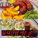 라라펍 | 혜화 대학로 뮤지컬펍 커튼콜 자리, 예약방법 및 메뉴 추천 후기