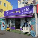 시루이야기디저트카페 네이버블로그