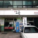 당산오돌 이미지