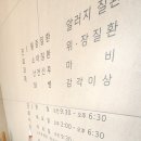 김영훈한의원 이미지