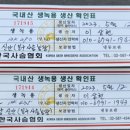 일구사슴농장 이미지