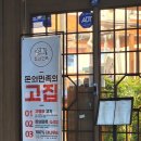 광주 월산동 맛집 360시간 숙성삼겹살 돈의민족 후기