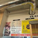 효촌숯불생고기 - 청주시 상당구 효촌송정1길 8 | 효촌숯불생고기
