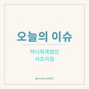 오늘의 이슈 24.08.26