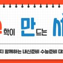 김범수수학학원 이미지