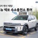 하이넷 동안산사사 수소충전소 네이버블로그