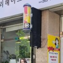 우리헤어스토리 - 양산시 | 우리헤어스토리