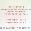 박종화군 장녀 결혼-2015.6.13(토)오후12:00-대구 무열대 성당 이미지