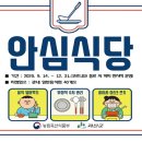 괴산군 전통시장·토요시장 휴장 17일까지 연장 결정 이미지