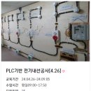 [국비지원 자격증과정] 승강기기능사&전기기능사 이미지