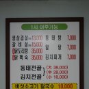 행복한식부페식당 이미지