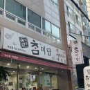 참미담밀면 부민점 네이버블로그