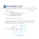 군산노회 제120회기 감사 수검 알림 이미지