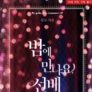영앤리치선배 이미지