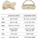 바디명가 | [내돈내산] 약손명가 골기 바디 스톤 팔 복부 등 다리 괄사 솔직 후기