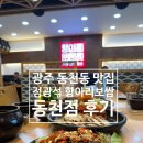 텃밭동천점 | 비오는날엔 보쌈이지! 광주 동천동 맛집 정광석항아리보쌈 동천점 후기