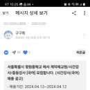 영원중학교 이미지