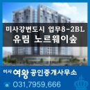 상일공인중개사사무소 이미지