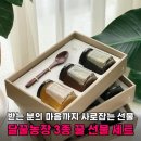 감로농장 | 명절 선물 고민 끝! 달꿀농장 아카시아 감로 야생화 꿀 세트 후기