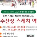 스케치여행 이미지