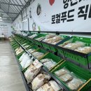 싱싱한 농산물 저렴한 곳,양산시로컬푸드직매장 식품구매후기