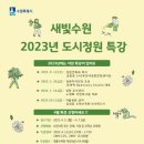 도시정원