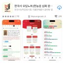 관상을그리다 | [자격증] 한능검 75회 1급 합격 후기 | 노베이스 3주 공부법(+최태성) | '공부돼지' 문화 필기본 공유