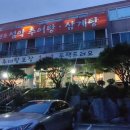 수통골추어탕 이미지