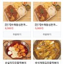 신대장떡볶이봉곡도량점