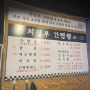 의정부간짬뽕 이미지