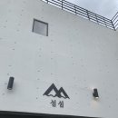 구산면717 | [마산 카페]카페 섬섬, 넓고 탁 트인 바다뷰가 진리인 섬섬 방문 후기!