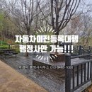 충일사