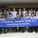 스마일팜 이미지