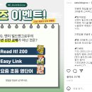 능률교육 엔이 빌드앤그로우 퀴즈 이벤트 ~1.19 이미지