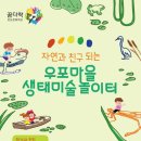 경남문화예술교육협동조합 이미지