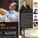 금난새의해설이 있는 음악회 티스토리