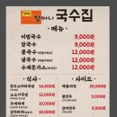 원재순할머니국수집 이미지