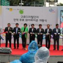 구로구전역 이미지