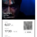 김관홍 | 고 김관홍 잠수사를 추모하며 "바다호랑이" (쿠키 X, 감상평)