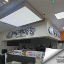와부농업협동조합 하나로마트