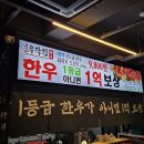 억고기집 | 평택맛집] - 돌판한우 우각집 평택 소사벌점 :: 돼지고기 금액으로 한우를 먹는 소사벌고기집 먹고온 후기!