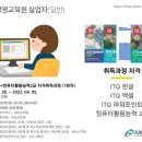 컴퓨터 활용능력 2급 자격과정 대비반 이미지