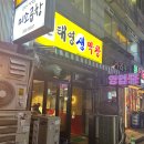 [수원] 영통역 맛집 &#39;태영생막창&#39; 돼지막창구이 내돈내산 후기