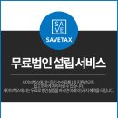 법률사무소세이브 이미지