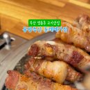 동방축산동래메가점