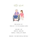 꿈의숲요양병원